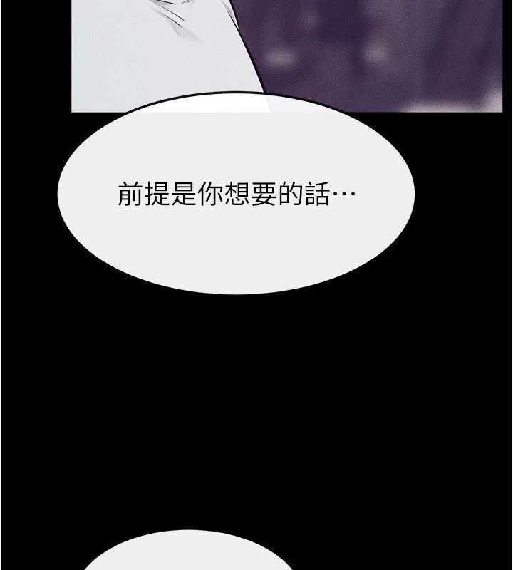 繼母與繼姐最終話-我會讓妳們幸福