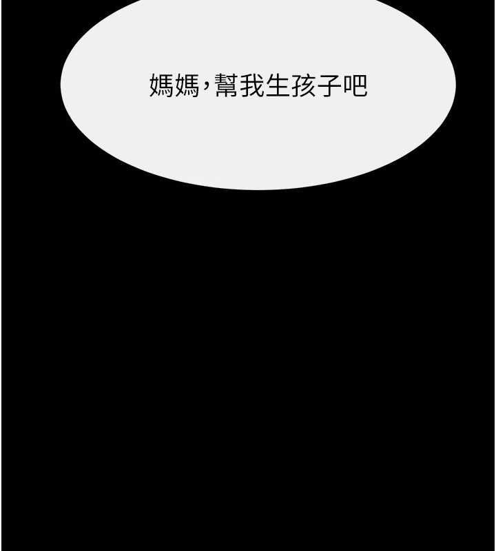 繼母與繼姐最終話-我會讓妳們幸福