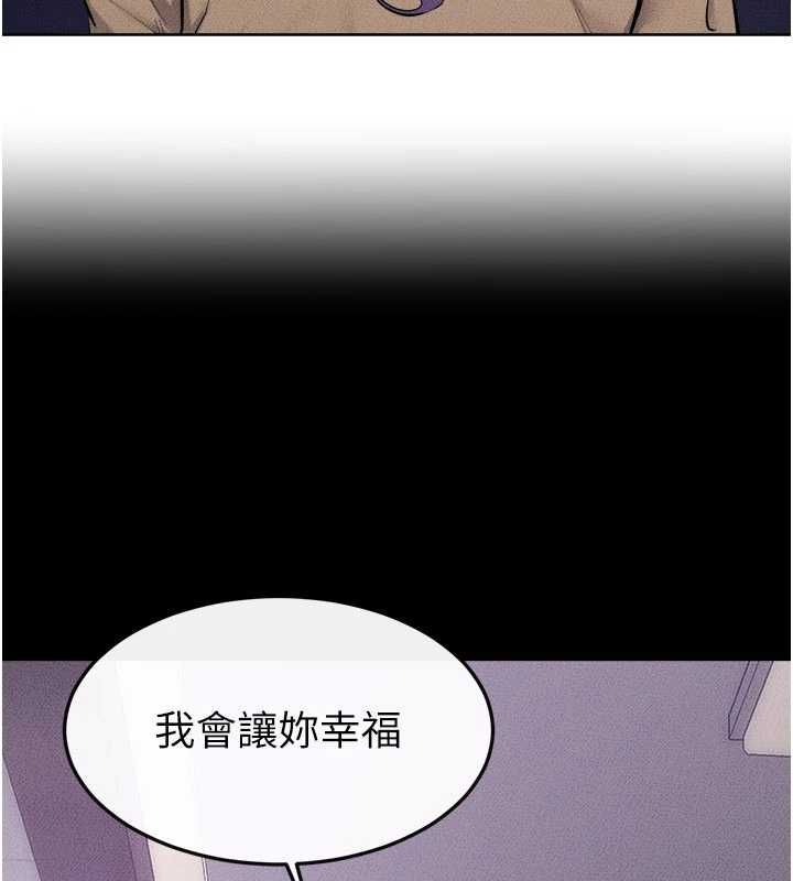 繼母與繼姐最終話-我會讓妳們幸福