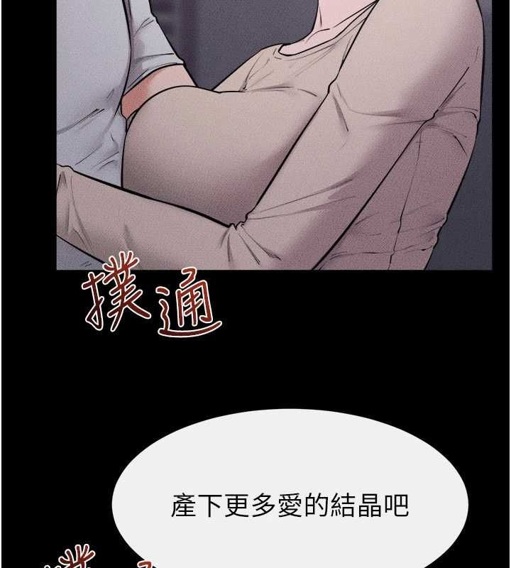繼母與繼姐最終話-我會讓妳們幸福