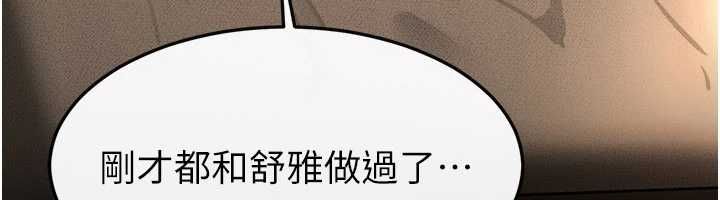 繼母與繼姐最終話-我會讓妳們幸福