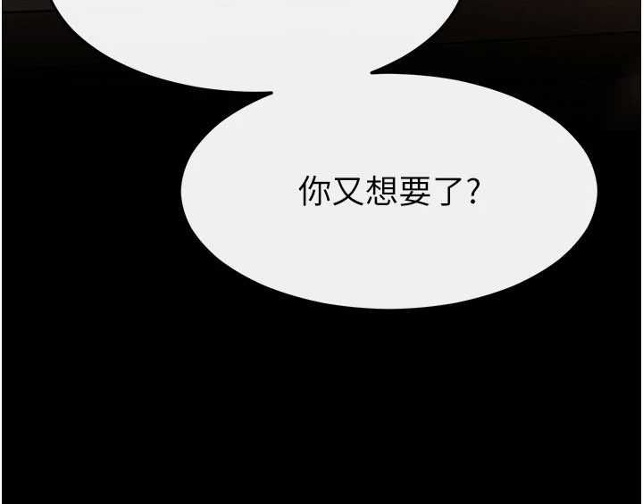 繼母與繼姐最終話-我會讓妳們幸福