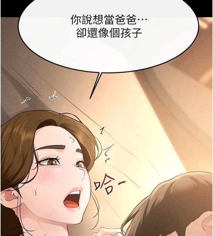 繼母與繼姐最終話-我會讓妳們幸福