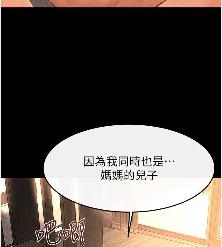 繼母與繼姐最終話-我會讓妳們幸福