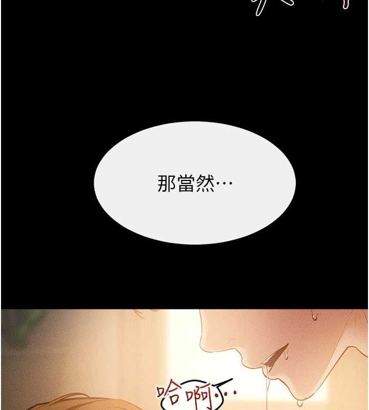 繼母與繼姐最終話-我會讓妳們幸福
