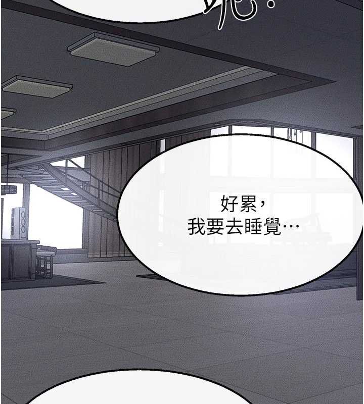 繼母與繼姐最終話-我會讓妳們幸福