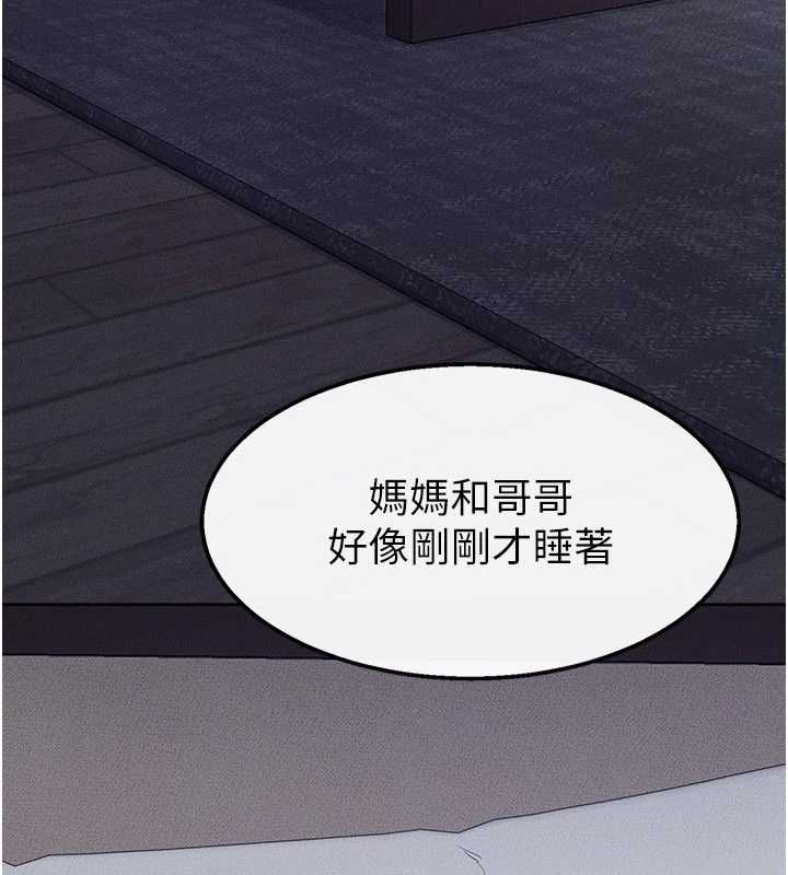 繼母與繼姐最終話-我會讓妳們幸福