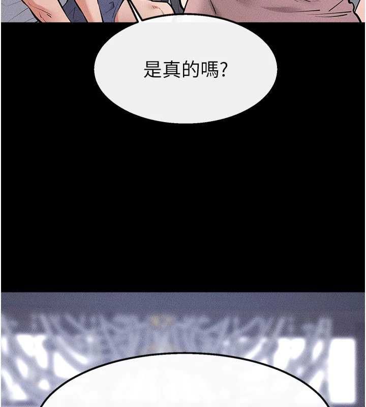 繼母與繼姐最終話-我會讓妳們幸福