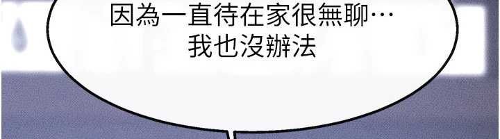 繼母與繼姐最終話-我會讓妳們幸福