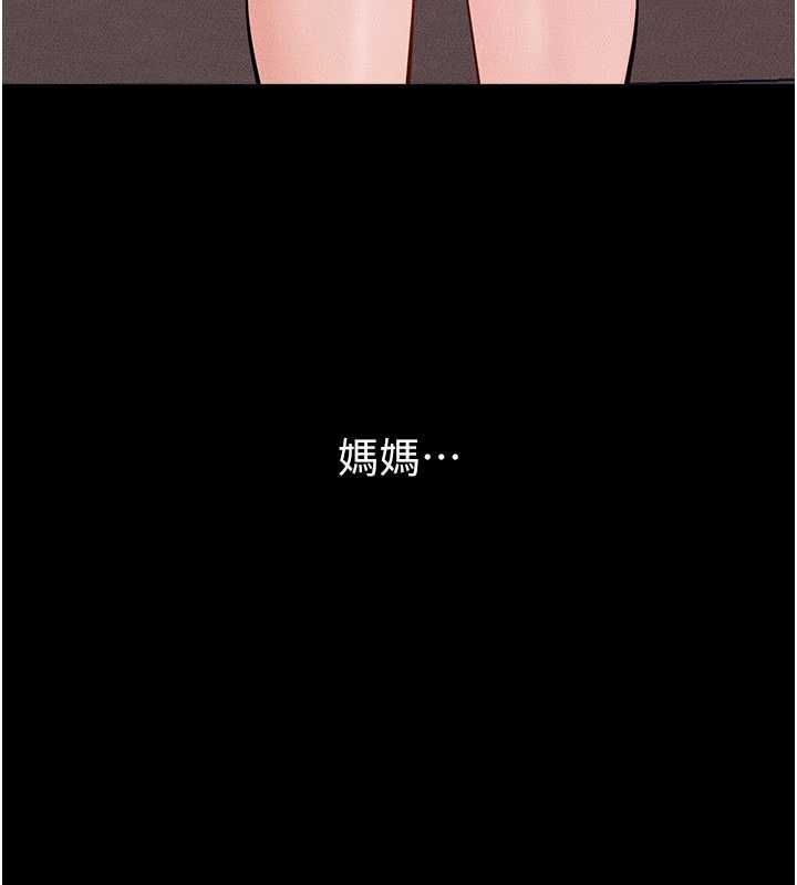繼母與繼姐最終話-我會讓妳們幸福