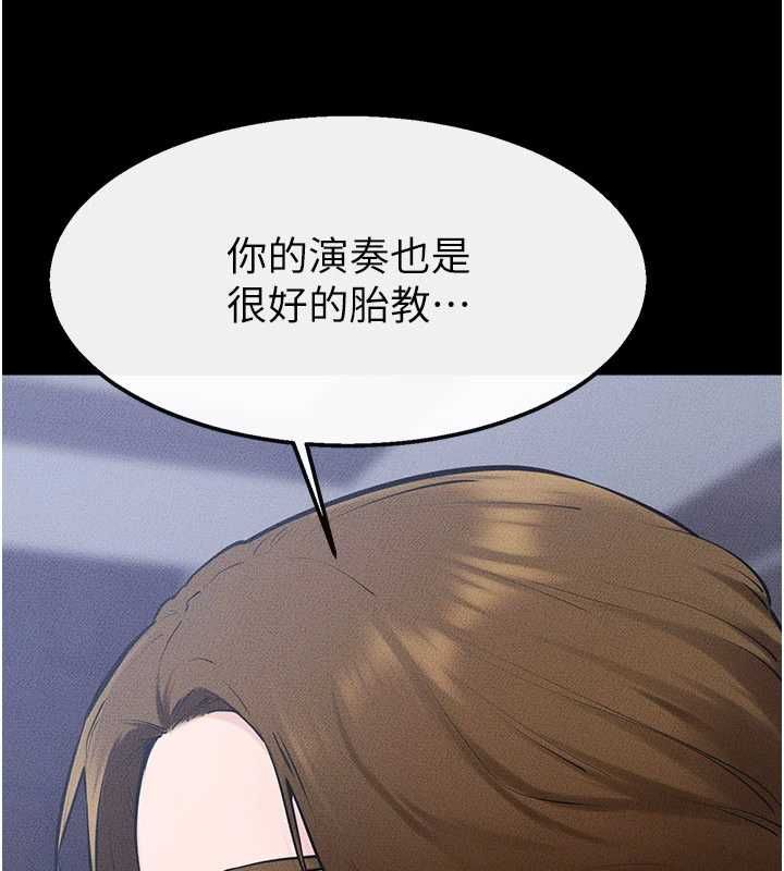繼母與繼姐最終話-我會讓妳們幸福
