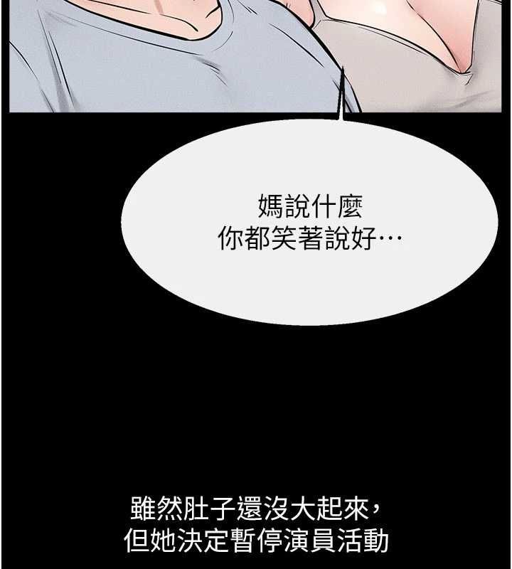 繼母與繼姐最終話-我會讓妳們幸福