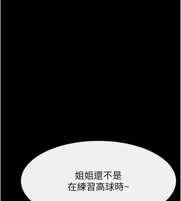 繼母與繼姐最終話-我會讓妳們幸福