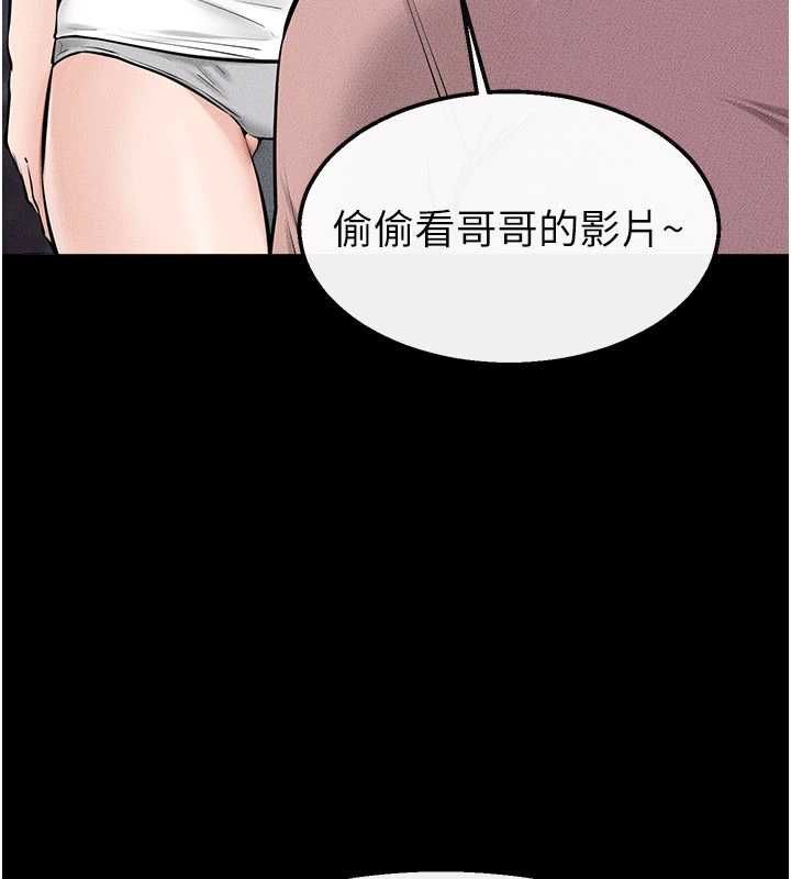 繼母與繼姐最終話-我會讓妳們幸福