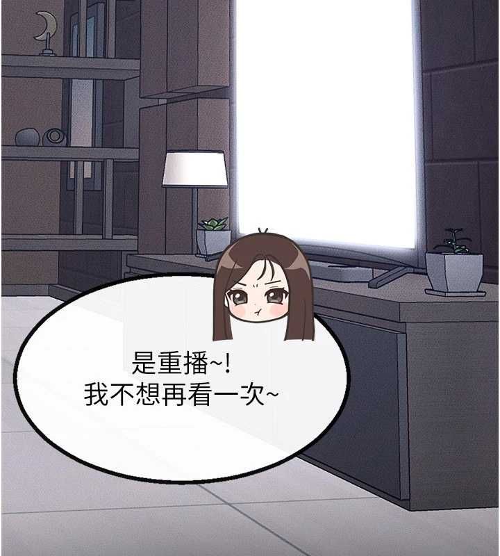 繼母與繼姐最終話-我會讓妳們幸福
