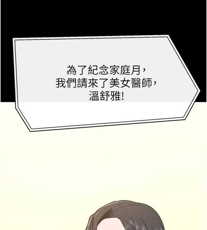 繼母與繼姐最終話-我會讓妳們幸福