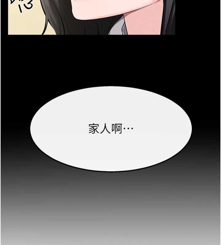 繼母與繼姐最終話-我會讓妳們幸福
