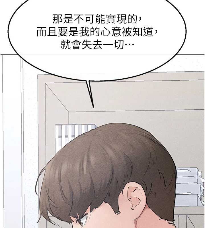 繼母與繼姐最終話-我會讓妳們幸福