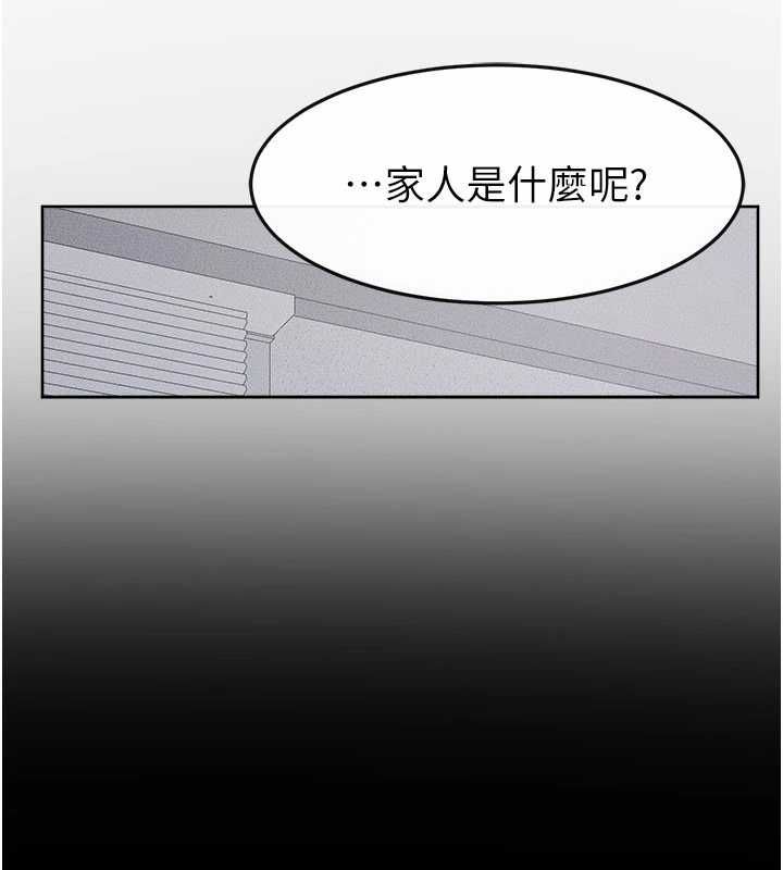 繼母與繼姐最終話-我會讓妳們幸福