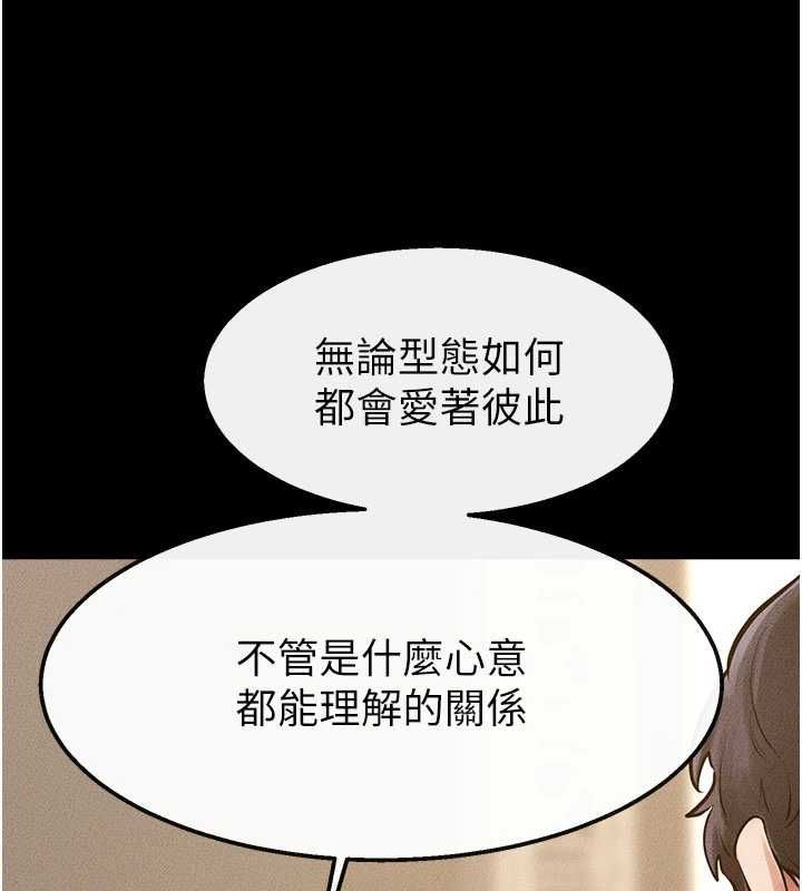 繼母與繼姐最終話-我會讓妳們幸福