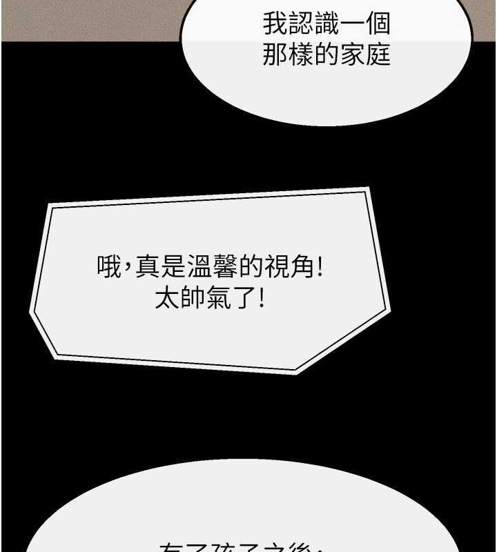 繼母與繼姐最終話-我會讓妳們幸福
