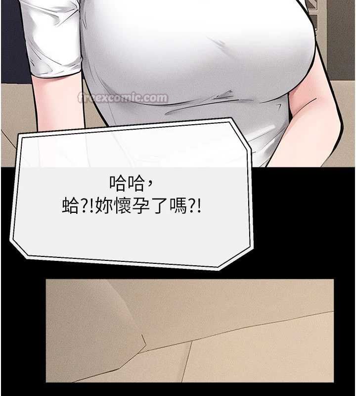 繼母與繼姐最終話-我會讓妳們幸福