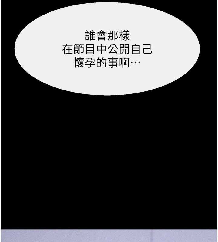 繼母與繼姐最終話-我會讓妳們幸福