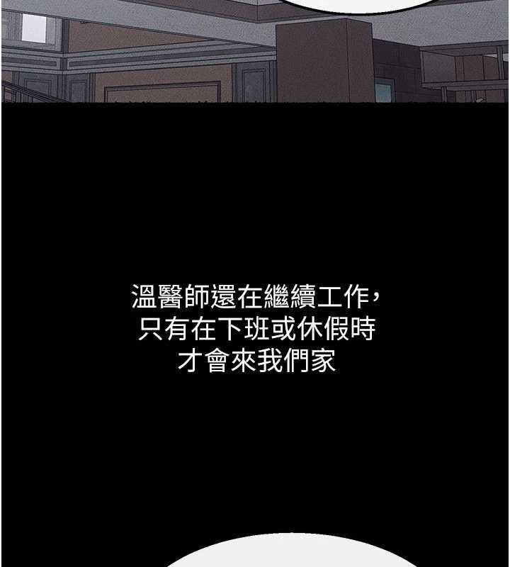 繼母與繼姐最終話-我會讓妳們幸福