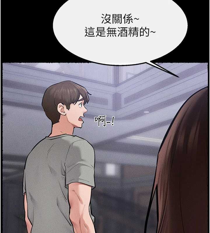 繼母與繼姐最終話-我會讓妳們幸福