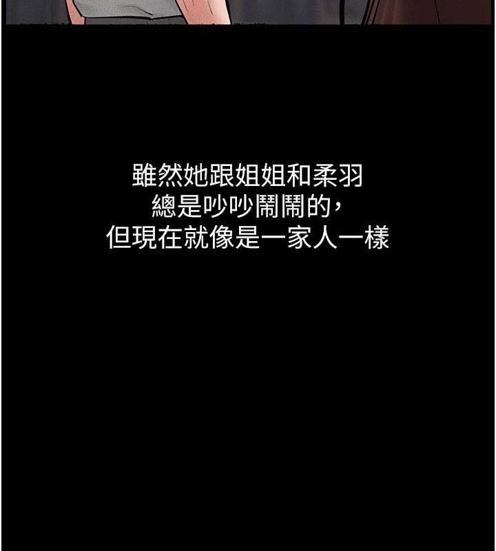 繼母與繼姐最終話-我會讓妳們幸福