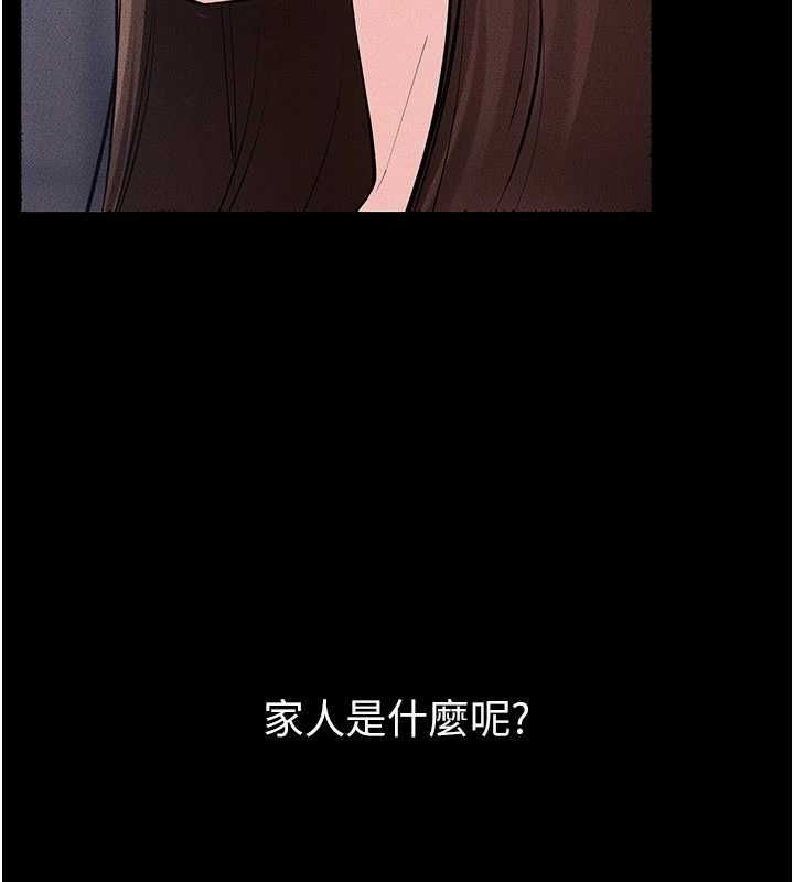 繼母與繼姐最終話-我會讓妳們幸福