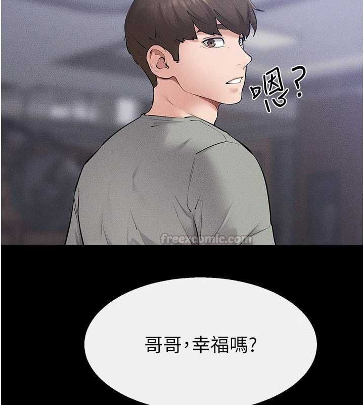 繼母與繼姐最終話-我會讓妳們幸福