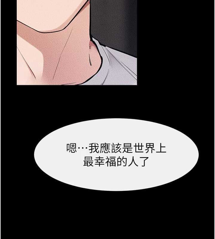 繼母與繼姐最終話-我會讓妳們幸福