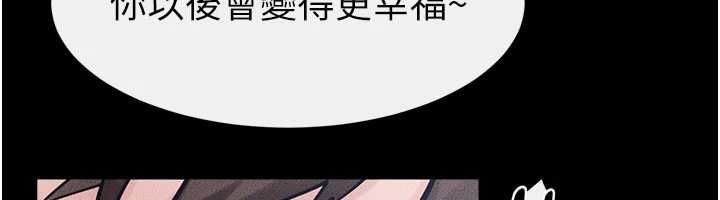 繼母與繼姐最終話-我會讓妳們幸福