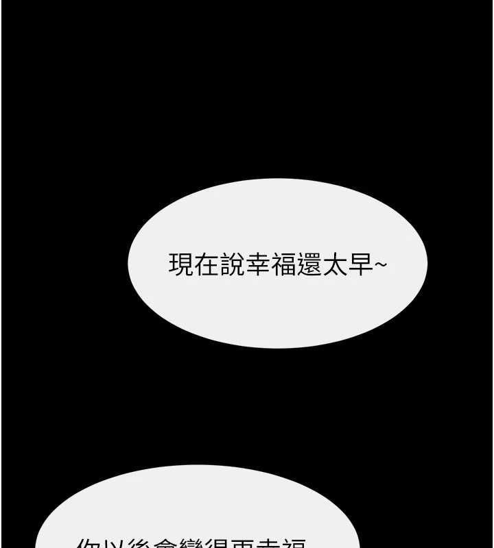 繼母與繼姐最終話-我會讓妳們幸福