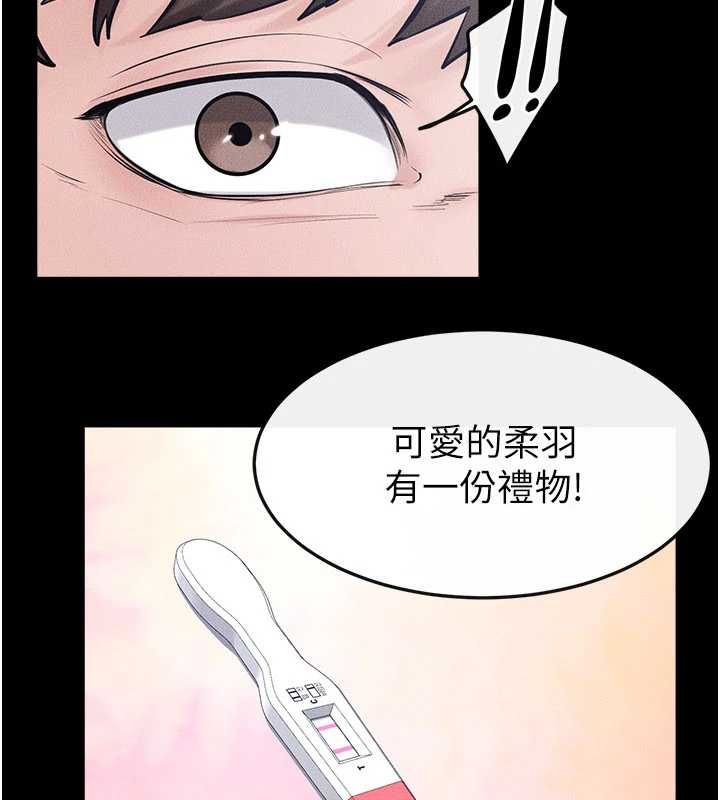 繼母與繼姐最終話-我會讓妳們幸福