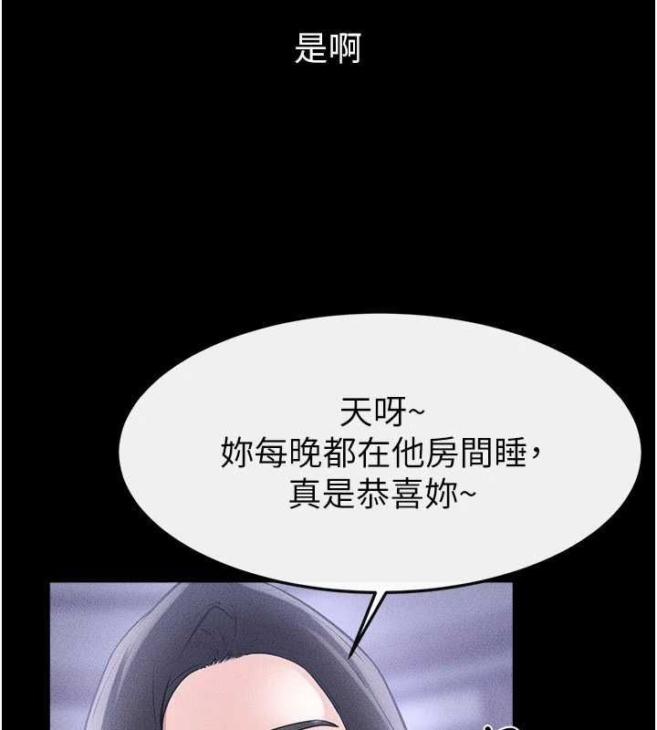 繼母與繼姐最終話-我會讓妳們幸福