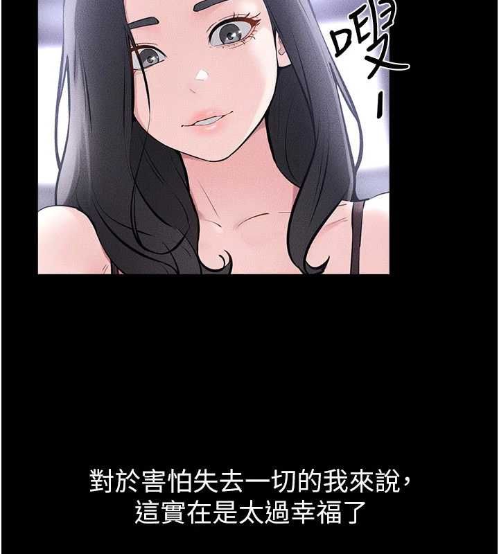 繼母與繼姐最終話-我會讓妳們幸福