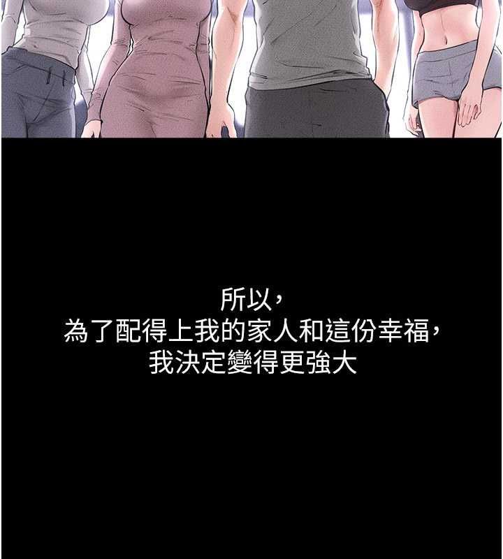 繼母與繼姐最終話-我會讓妳們幸福