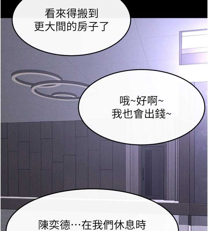繼母與繼姐最終話-我會讓妳們幸福