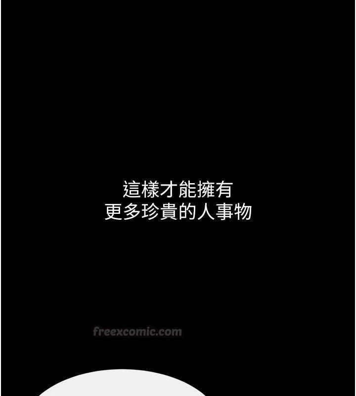 繼母與繼姐最終話-我會讓妳們幸福