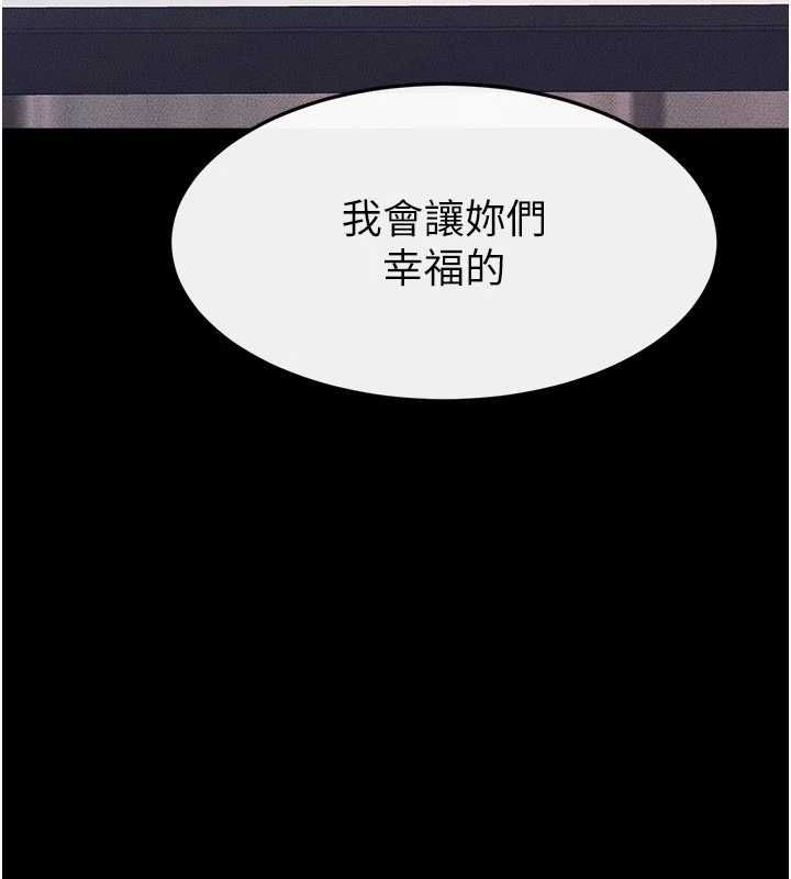 繼母與繼姐最終話-我會讓妳們幸福