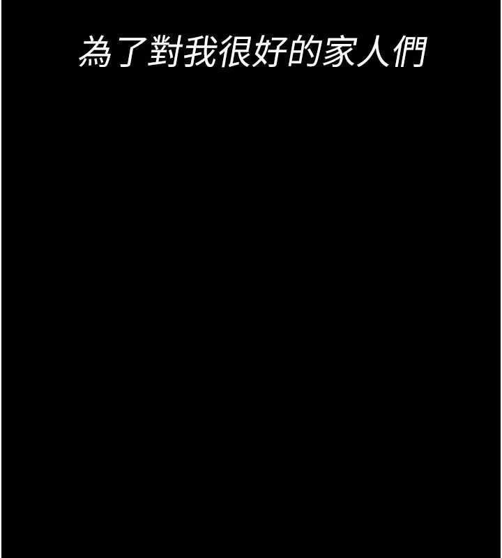 繼母與繼姐最終話-我會讓妳們幸福