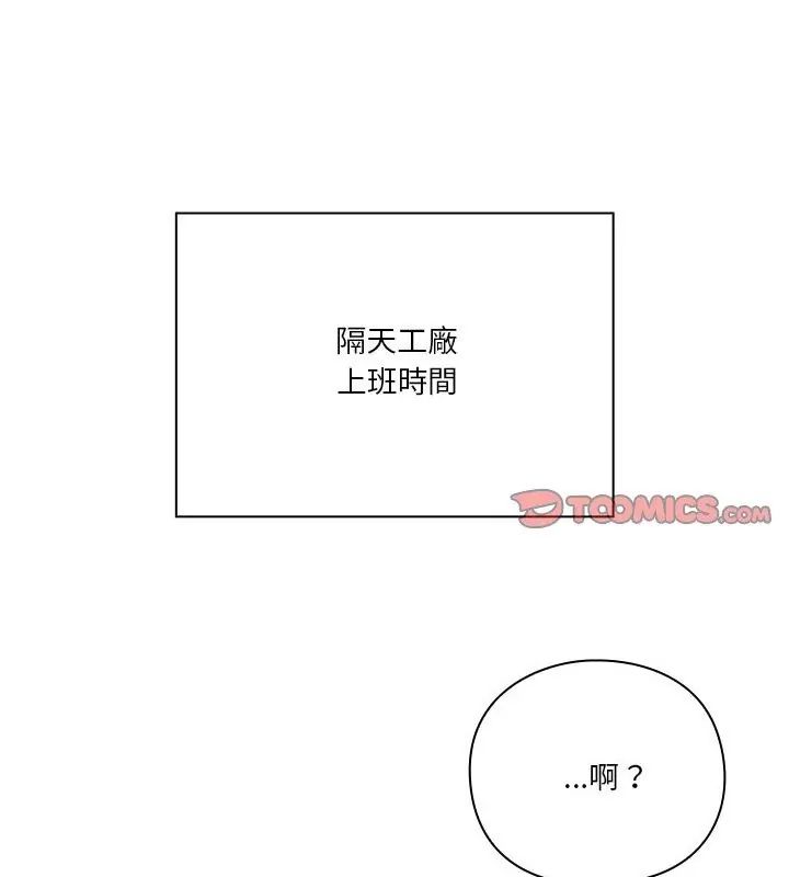 扑通扑通终极密码第23話