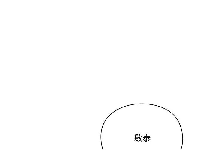 扑通扑通终极密码第23話