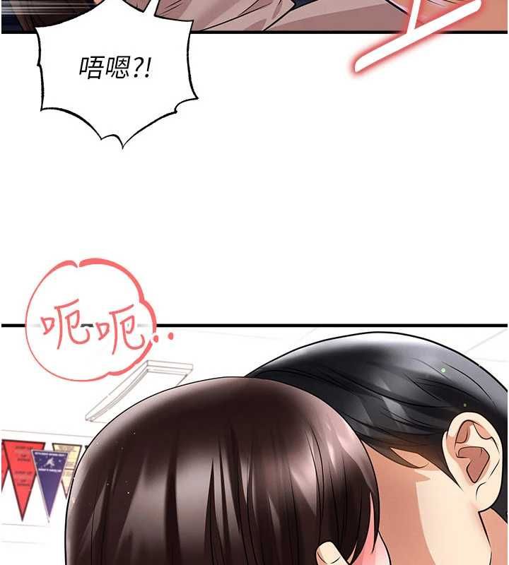足球型男脫單指南第70話-我會「對妳很溫柔」