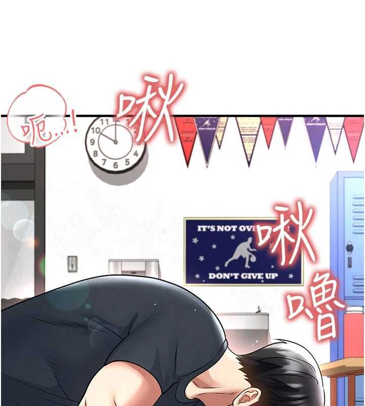 足球型男脫單指南第70話-我會「對妳很溫柔」