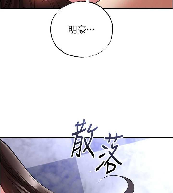 足球型男脫單指南第70話-我會「對妳很溫柔」