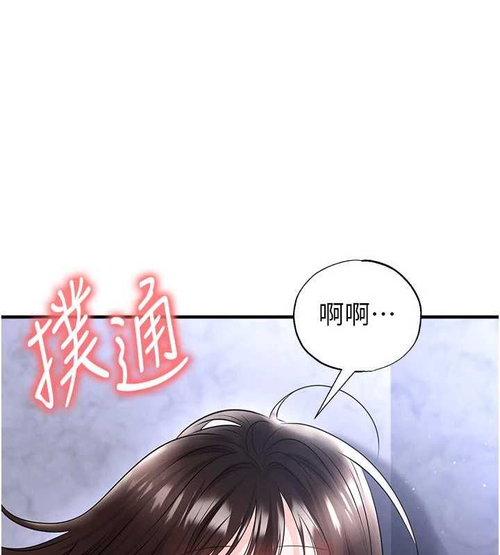 足球型男脫單指南第70話-我會「對妳很溫柔」