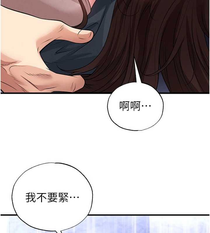 足球型男脫單指南第70話-我會「對妳很溫柔」